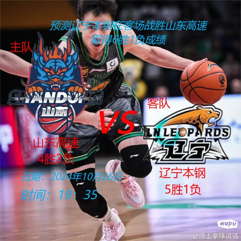 辽宁本钢迎CBA常规赛关键赛，集结日官宣签约，悬念犹存，团队化学反应显著的简单介绍-爱游戏中国